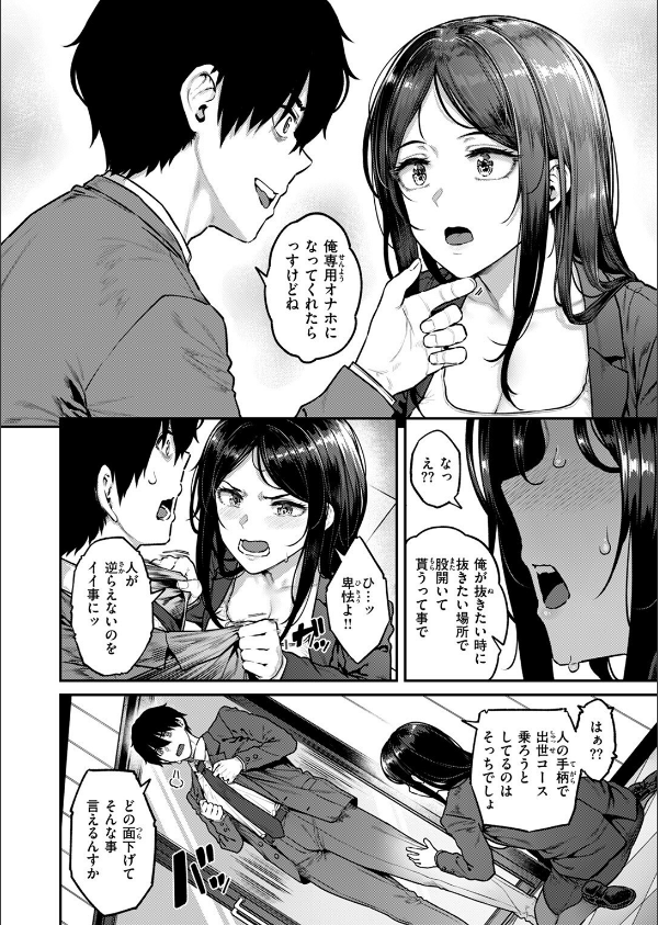 COMIC失楽天 2025年08月号_8枚目の画像
